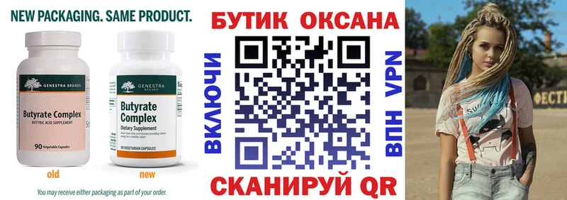 это официальный сайт  Сим  БУТИРАТ жидкий экстази  kraken tor 