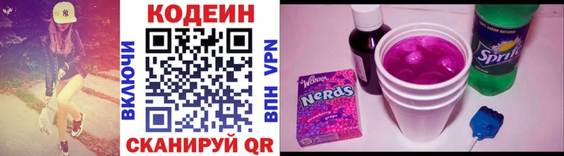 blacksprut маркетплейс  Сим  Кодеиновый сироп Lean Purple Drank 